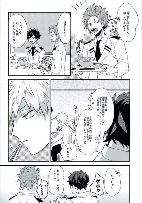 Osananajimi ga Sugoku Yakkai na Kosei ni Kakatteru