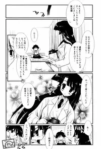 [Nozomi Yuu] Itoko Doushi