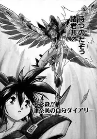 [Ataka Atsushi] Victory Wave 1 (非見開)