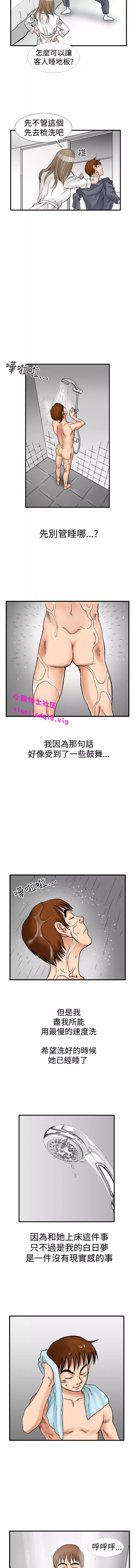 中文韩漫 他的女人 Ch.0-12