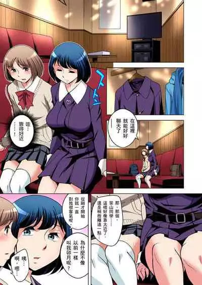 Zetsumetsu Kigu Danshi ~ Boku no Kokan ga Nerawareru Wake | 瀕臨絕種的男子～所有人都在覬覦我的小弟弟 Ch.1-29