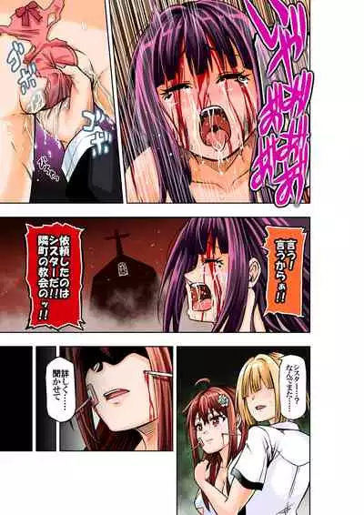 BOUNTY HUNTER GIRL vs ASSASSIN GIRL Ch. 5