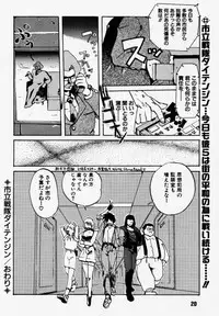 [Rikudoukan (Rikudou Koushi)] Daitenjin Kanpekihan (Excel Saga)