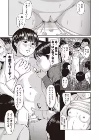 [Shinjima Saki] Problem [Digital]