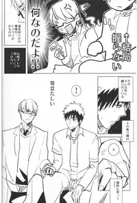 (C85) [archea (Sasagawa Nagaru)] Kaleidoscope Kagami-kun no Erohon 5 (Kuroko no Basuke)