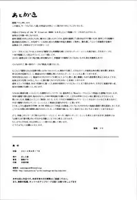 (C86) [MASHIRA-DOU (Mashiraga Aki)] Story of the 'N' Situation - Situation#1 Kyouhaku [Chinese] [月之废墟汉化]