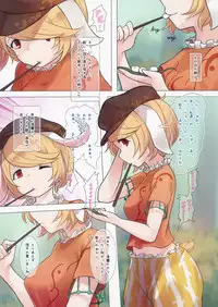 (Reitaisai 14) [Kokatsubatake (Amekosame)] Chijou no Dango wa Hitoaji Chigau!? (Touhou Project)