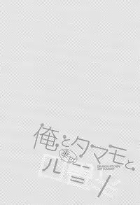 (C92) [Dragon Kitchen (Sasorigatame)] Ore to Tamamo to Shiawase Yojouhan (Fate/Grand Order)