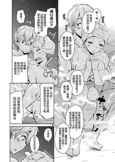 [Narusawa Kei] Ritou e Tenkou Shitara Host Family ga Dosukebe de Komaru | 轉學到離島後寄宿家庭內超色情的困擾 [Chinese] [Digital]