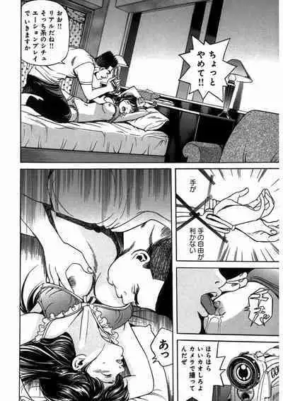 プリティＩＮモバイル 1巻