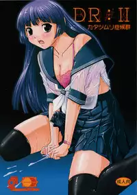 (C82) [Behind Moon (Q)] DR:II ~Katatsumuri Shoukougun~ | 达西报告II 蜗牛症候群 01 [Chinese] [鬼畜王汉化组] [Decensored]