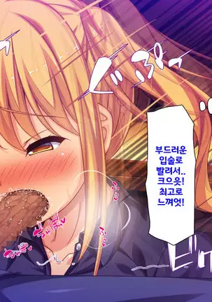 Beit ga Koshitsu de Ura Op Service Shiteiru Mankitsu