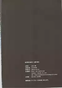 (C89) [Yuki no Iori (Yuuki HB)] Hishokan no Hisho 5 Kongou Haruna (Kantai Collection -KanColle-)