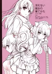 (C86) [Cradle, Puffsleeve (Misaki Kurehito, Kuroya Shinobu)] piece of cradle 11