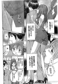 Monthly Vitaman 2007-02