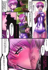 (C94) [BOBCATERS (Hamon Ai)] Tenma Fukumetsu -Est Netori Hen- (Fire Emblem)