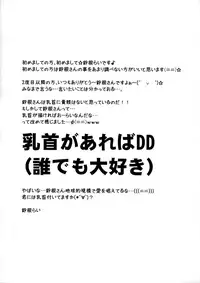 (SC65) [Suzune Rai Chikashitsu (Suzune Rai)] Loli ga Kuma no Youna Oji-san to Mainichisumou (Ingo)