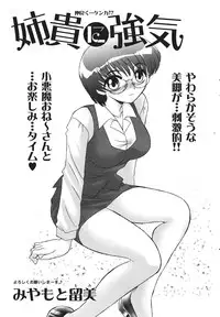 Comic Sigma Volume 2