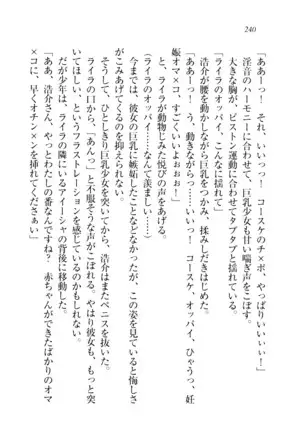 子づくりプリンセス