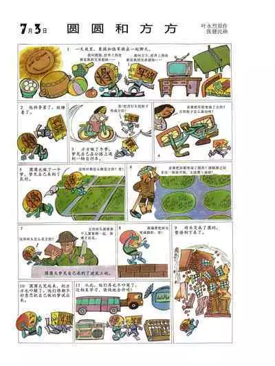 Sketchbook 365 Night Story 3