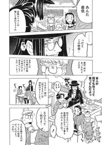 [Gorgeous Takarada] Knuckle Love Letter [Digital]