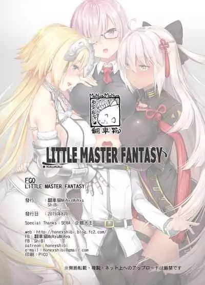 Little Master Fantasy