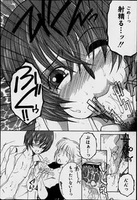 [Yasuhara Tsukasa] Welcome to Share House Ch.01-05