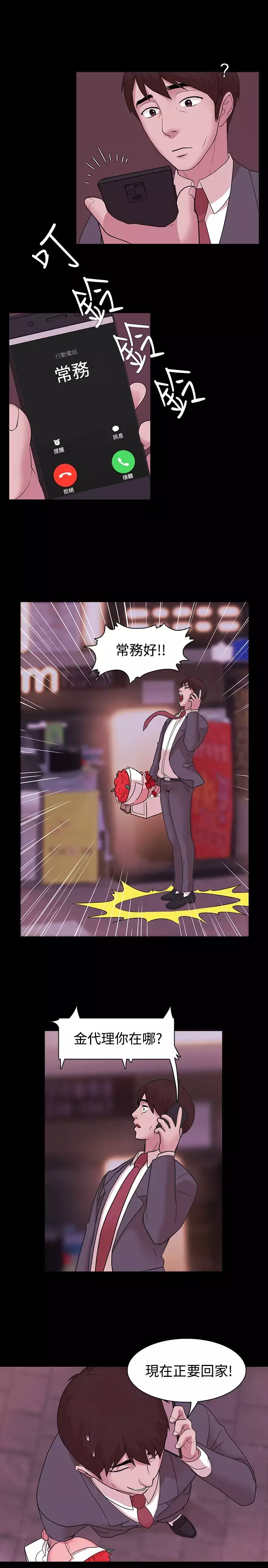 Looser Ch.1~6 中文