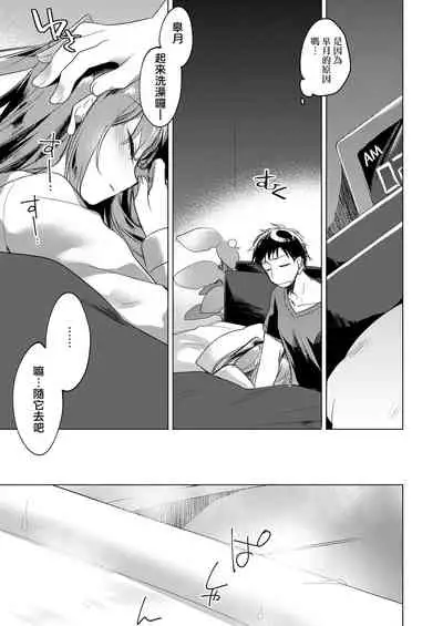 [FRAC (Motomiya Mitsuki)] Maybe I Love You 總集篇 [Chinese] [夢之行蹤漢化組] [Digital]