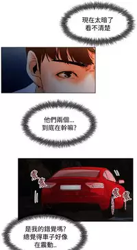 朋友的妻子：有妳在的家 [Ch17~21 End) [chinese]