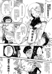 Hyakkasou4 《Akahitomiyasha, tosuisen no kyofu》