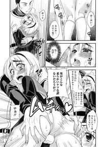 [Anthology] Otokonoko HEAVEN Vol. 15 Sekai Seifuku ・Otokonoko Gakuen