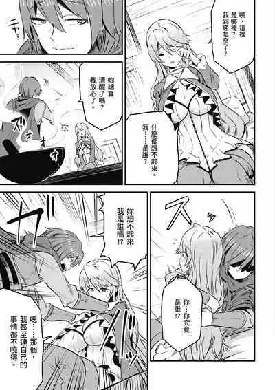 回复术士的重来人生 第2卷