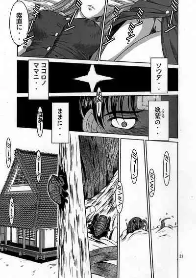 [CIRCLE OUTERWORLD (Chiba Shuusaku)] Midgard <wyrd> (Ah! My Goddess) [Digital]