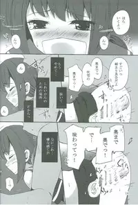 (C87) [Suteuka no Koya (Komone Ushio)] Fubuki-chan ga XXX Sareru Hon (Kantai Collection -KanColle-)