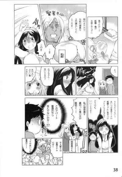 Anoko to Love Life 01