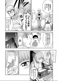 [Takitomo Tsuguo] Bitch ni Maji Koi! Ch. 1-3 [Digital]