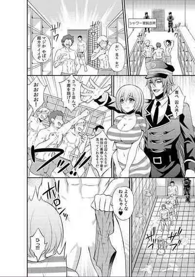 [Kinokoyun] Enzai de Irerareta Kangoku de Onna wa... Watashi hi Hori!? ~Ori no Naka de 24-Jikan Choukyou SEX~ 1