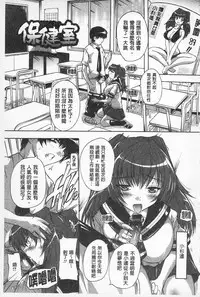 [Natsuka Q-Ya] Oki ni Haramase! | 感覺像受孕了！ [Chinese]