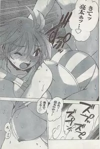 Gekkan Doki!! 2008-09 Vol. 143