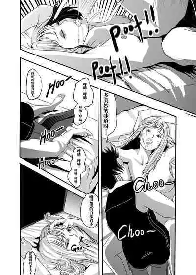 [KAO.YELLOW STUDIO (T.C.X)] I must be out of my mind to fall in love with SAORI, the Snuff Queen Ch.1-16 | 想与冰恋女王纱织同学谈恋爱的我脑子一定有问题 第1-16话 [Chinese]