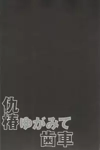 よみきりCitron 2014 Autumn