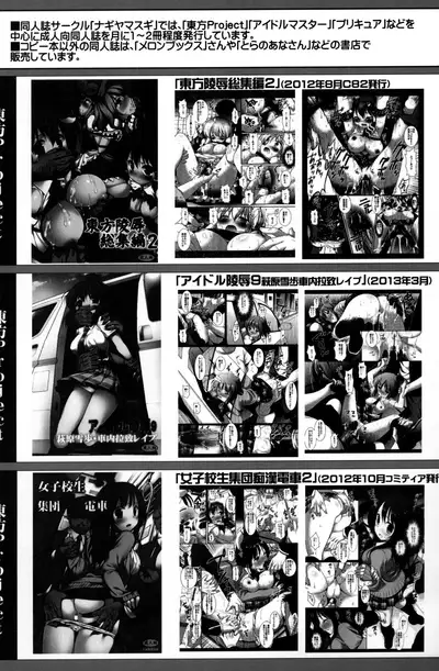 (COMIC1☆7) [Nagiyamasugi (Nagiyama)] Precure Ryoujoku 4 Cure Sword Rinkan Shojo Soushitsu (Dokidoki! Precure) [English]