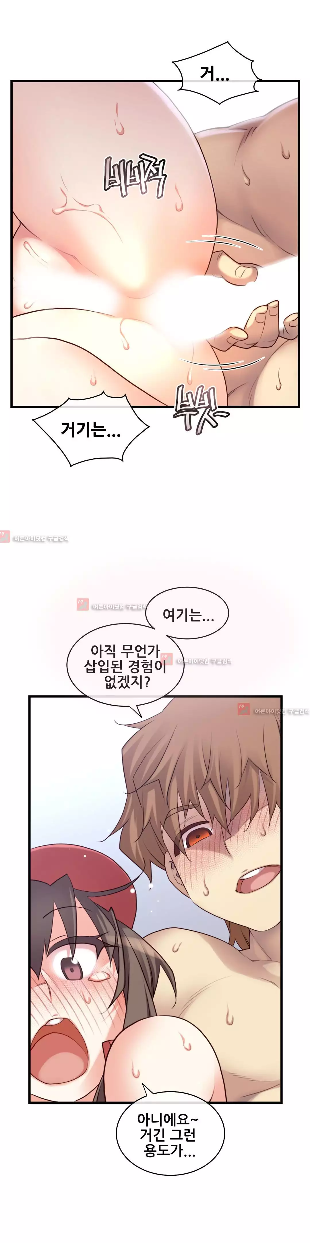 Master in My Dreams Ch.90-129