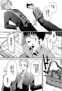 [Ponkotsu Works] Ojou-sama wa Nigedashita 2 | 大小姐逃家出走記 2 [Chinese]