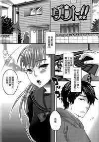 [Amatake Akewo] Aisare Shouwaru Love Bitch -My Lovely Bitch- [Chinese] [無邪氣漢化]