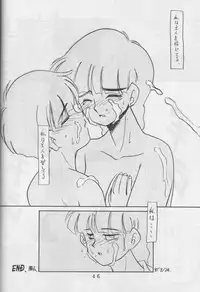 [TAKE 4 PROJECT, UROBOROS (Various)] Sawatte Iino (Gdleen)