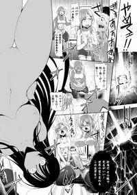 [Anthology] Seigi no Heroine Kangoku File Vol. 1 [Digital]