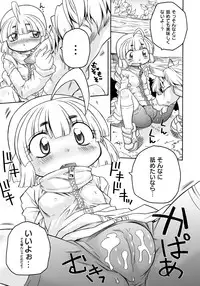 [Murakami Takashi] Ishu Kakuchou Kenbunroku [Digital]