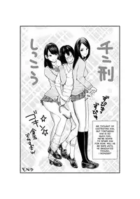 [Pecan (Makunouchi)] Do-M Gahou | Aaah, The Human Sandbag [English] [desudesu]